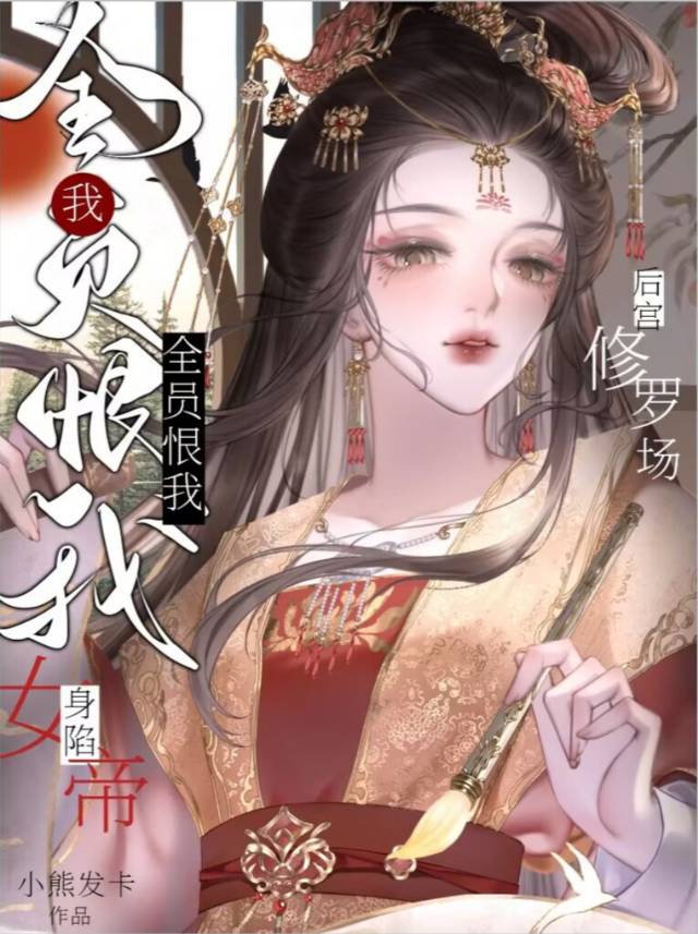 不要招惹阴湿万人迷