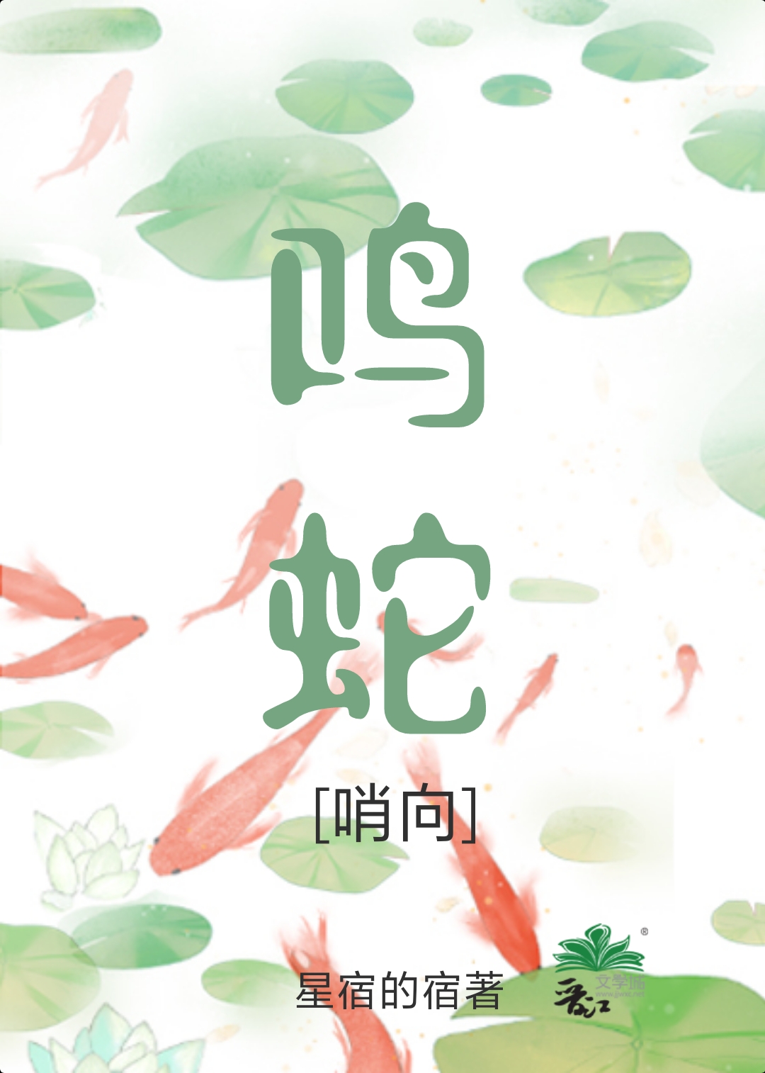 绝对安抚[哨向]