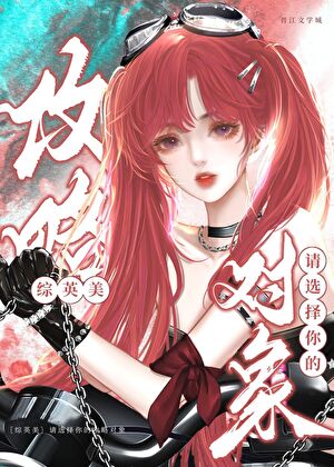 [综英美]为什么世界又毁灭了