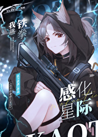 我靠举铁追影帝 百度云