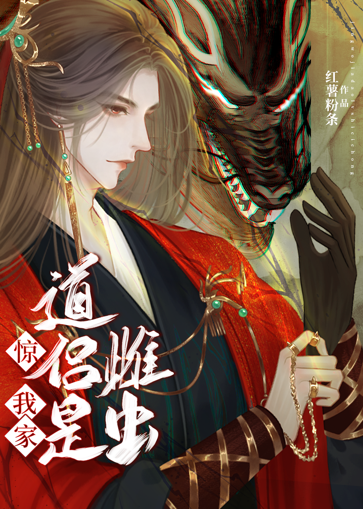 惊重生后她称霸修仙界