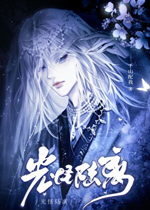 光怪陆离[水仙]