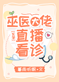 巫医大师兄什么意思