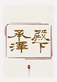 庆余年的陛下是男的还是女的