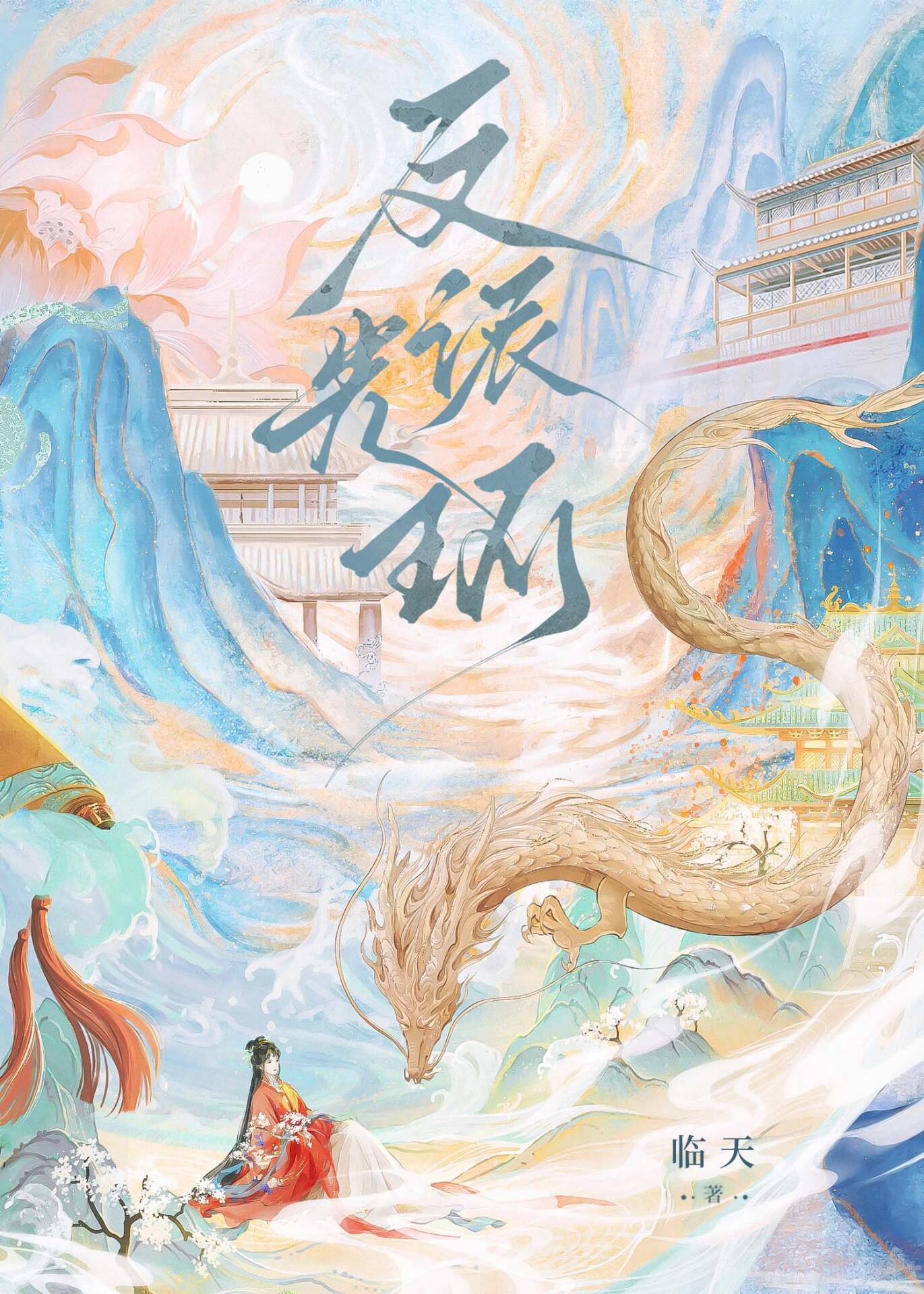 是恶女呀，但她有爽文光环