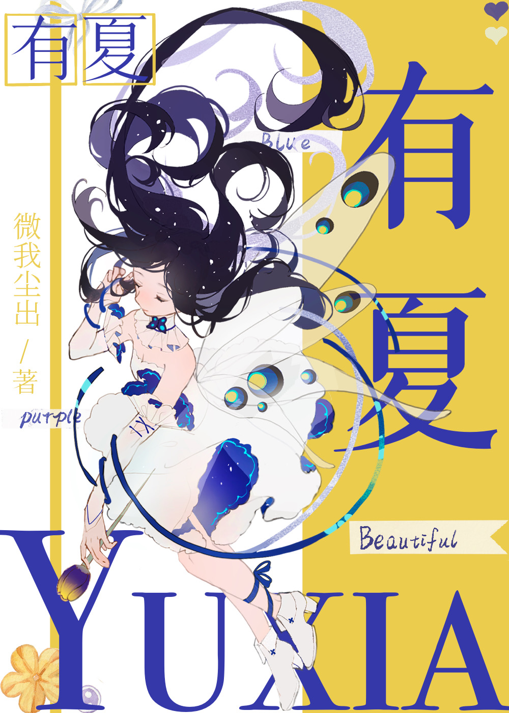 十八线网红主播是什么意思