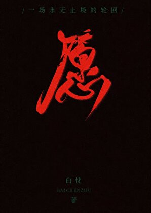 只是一部电梯啦！[无限]