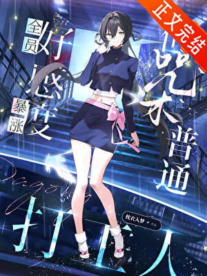 穿成万人嫌后全咒术界真香了