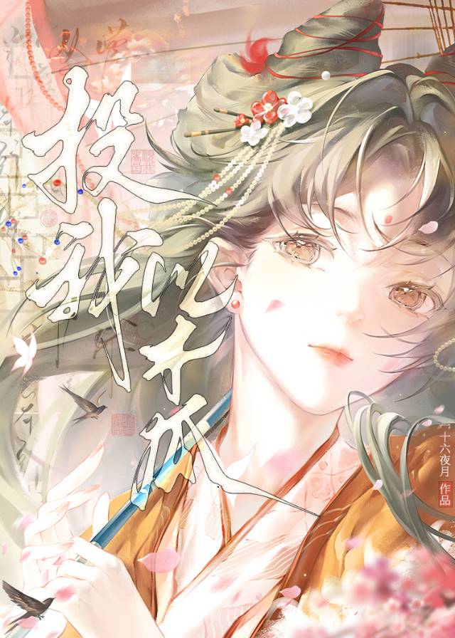 高岭之花竟是我前夫