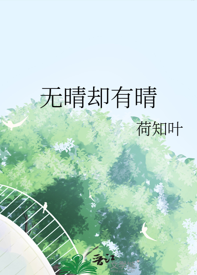 刘禹锡东边日出西边雨