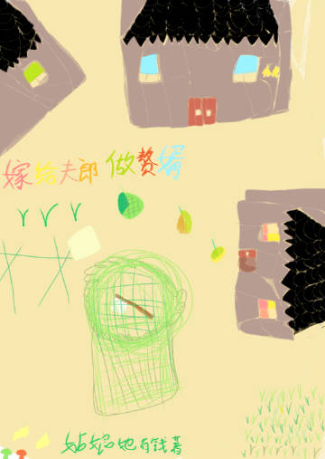 嫁给夫郎做赘婿