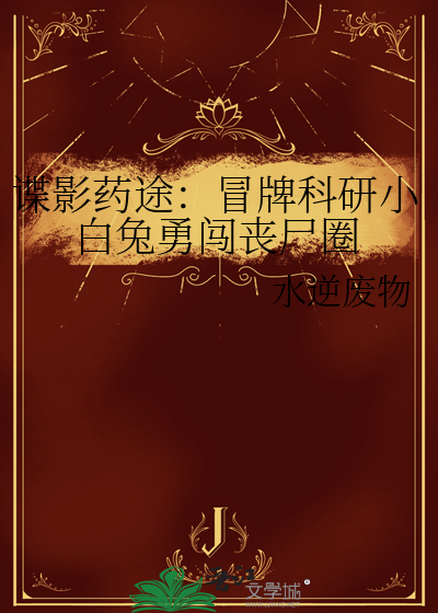 谍影小说免费阅读