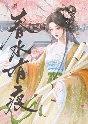 娘娘她嚣张又跋扈