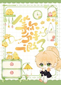 等你分手很久了闪眠免费