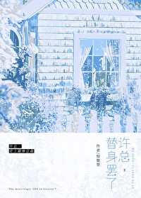 一篇娱乐圈霸总追妻文女主