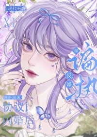 和偏执反派绑定了