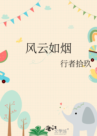 风云如烟短剧免费观看