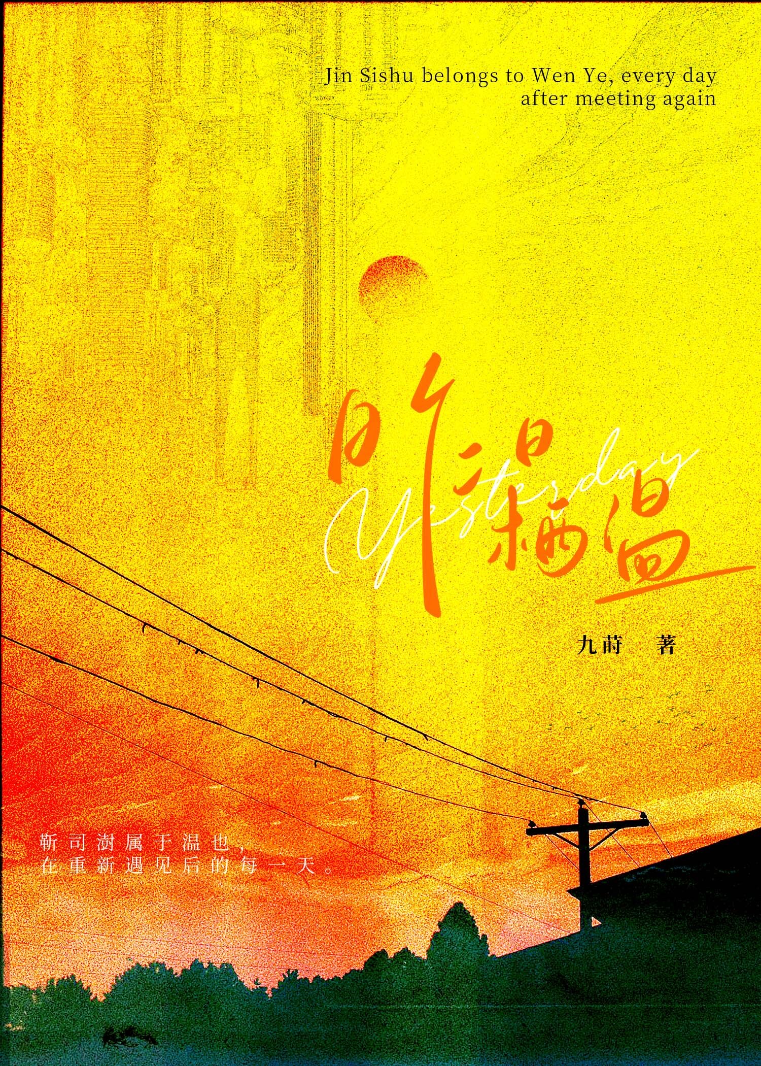 昨日栖温小说全文免费阅读笔趣阁