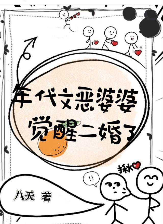 穿越年代文恶婆婆