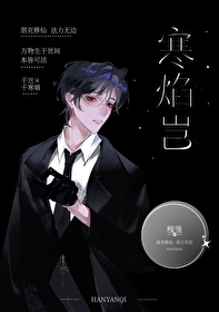 焰里寒冰结什么意思