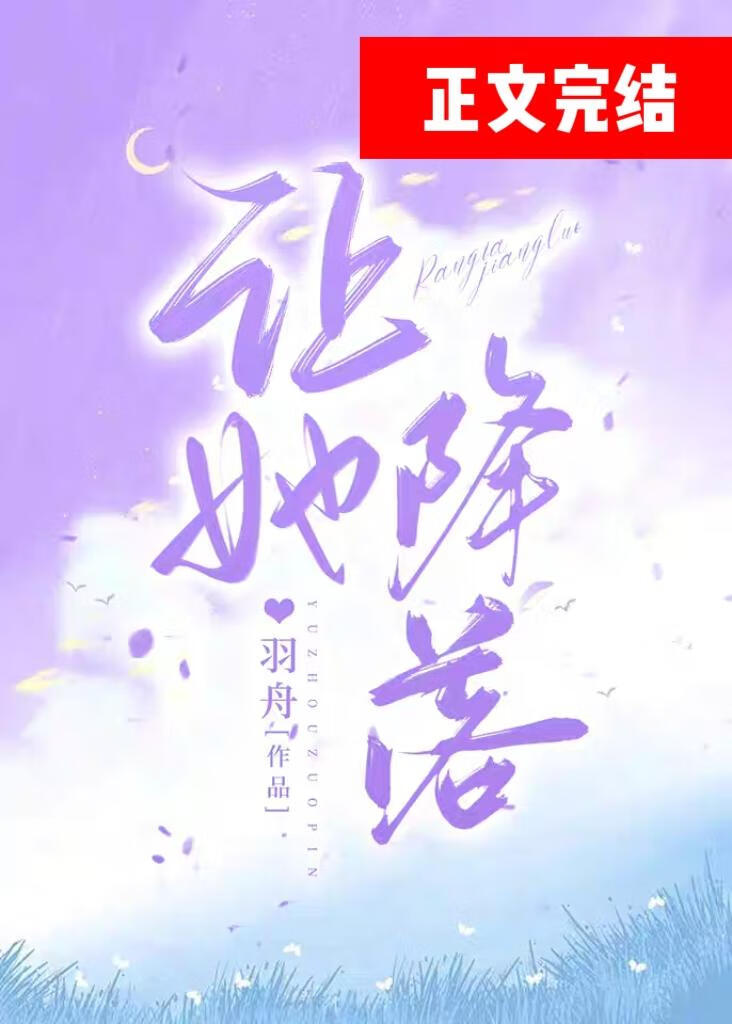 让她降落 苏格兰折耳猫