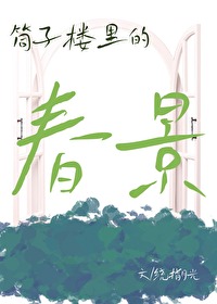 八零年代筒子楼日常公子