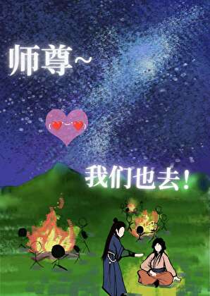 师尊对我强取豪夺[GB]