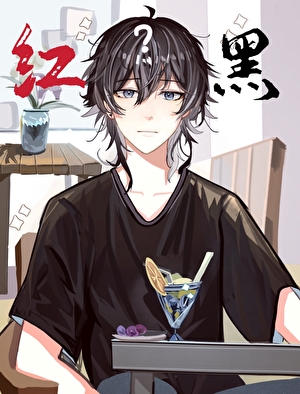 [名柯]失忆后在红黑双方反复横跳