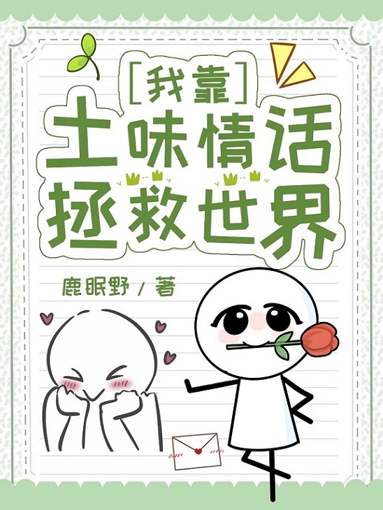 我真的不是怪谈渣啊！